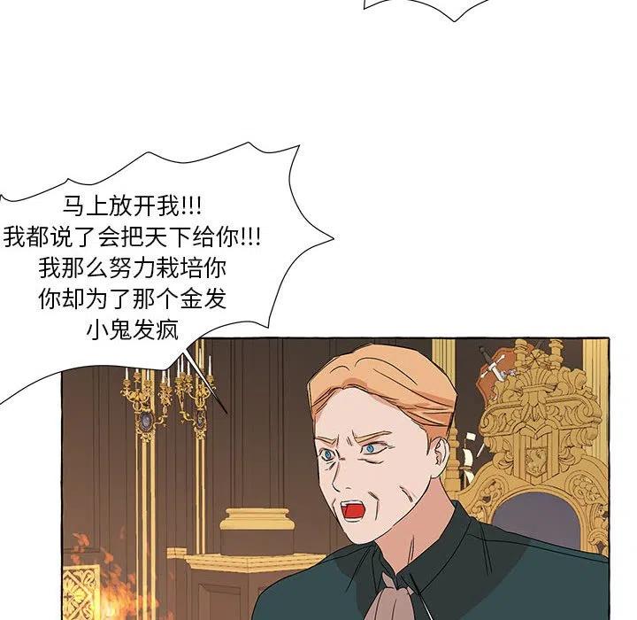 金剛芭比的異次元之旅 - 81(2/3) - 6