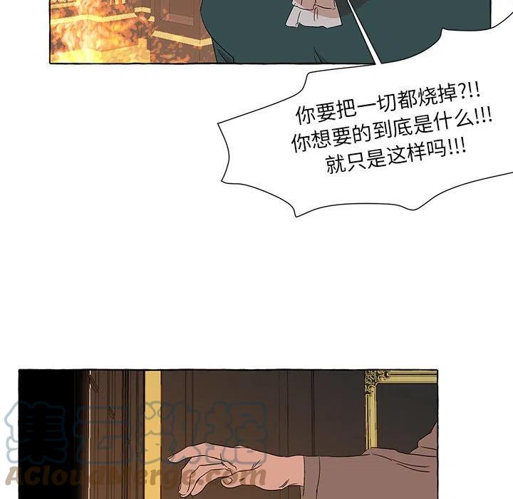 金剛芭比的異次元之旅 - 81(2/3) - 7