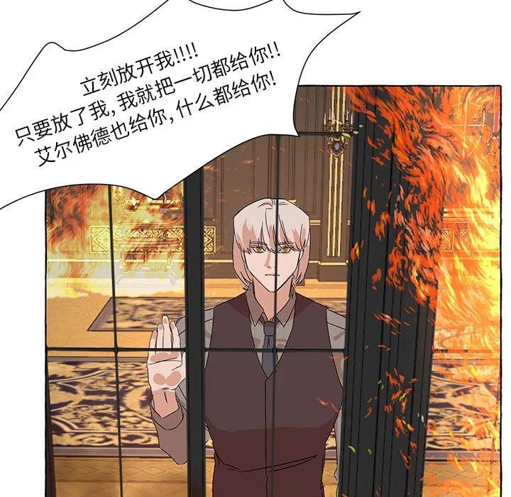 金剛芭比的異次元之旅 - 81(2/3) - 1