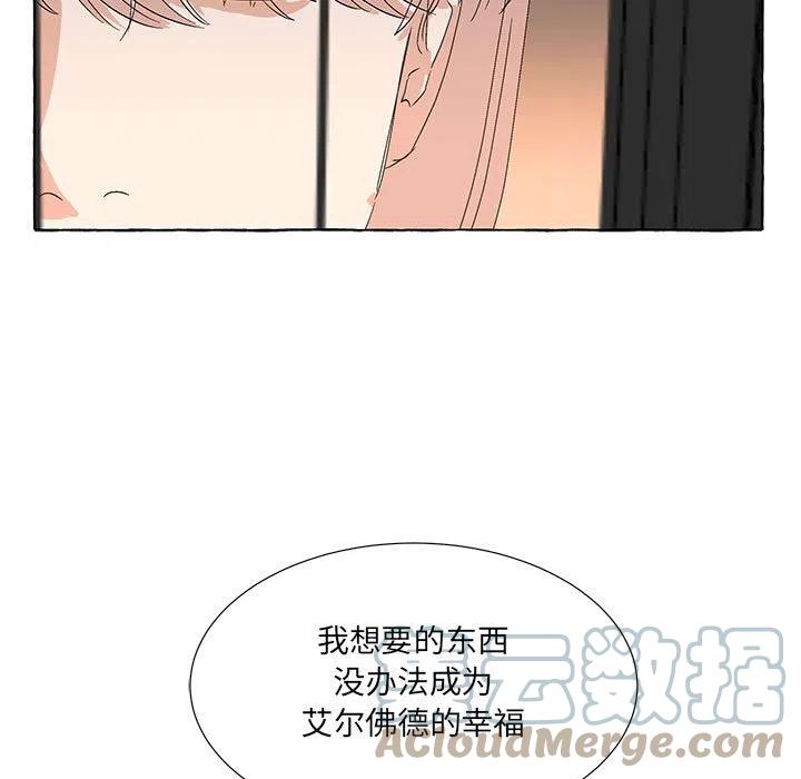 金剛芭比的異次元之旅 - 81(2/3) - 3