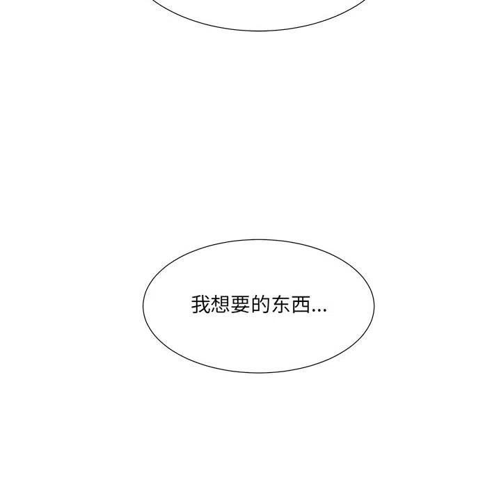 金剛芭比的異次元之旅 - 81(2/3) - 4