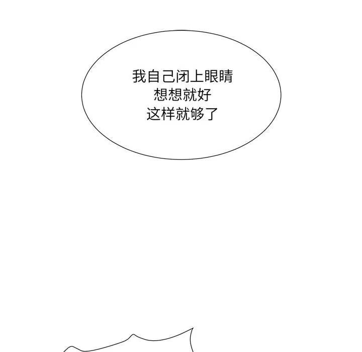 金剛芭比的異次元之旅 - 81(2/3) - 8