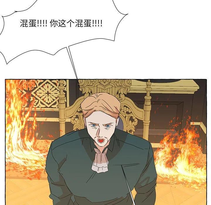 金剛芭比的異次元之旅 - 81(2/3) - 1