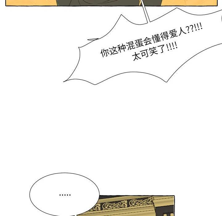 金剛芭比的異次元之旅 - 81(2/3) - 2