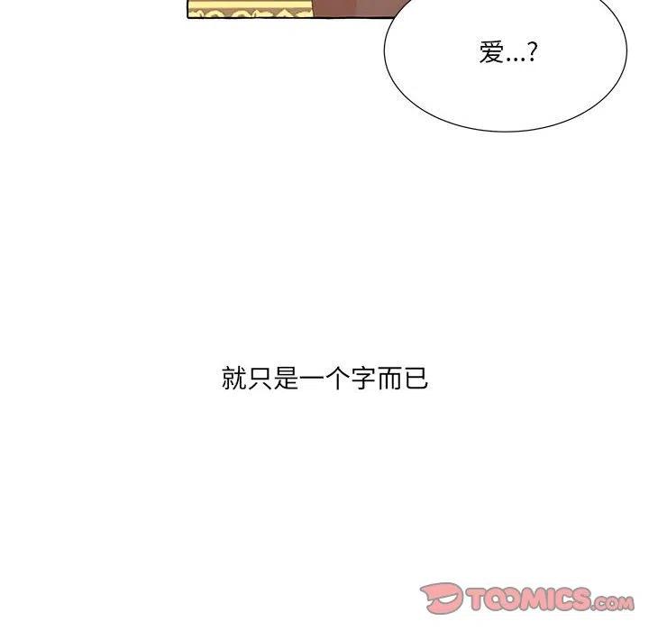 金剛芭比的異次元之旅 - 81(2/3) - 4