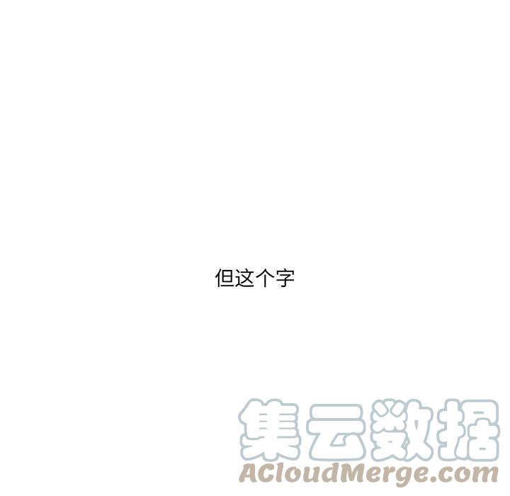 金剛芭比的異次元之旅 - 81(2/3) - 7