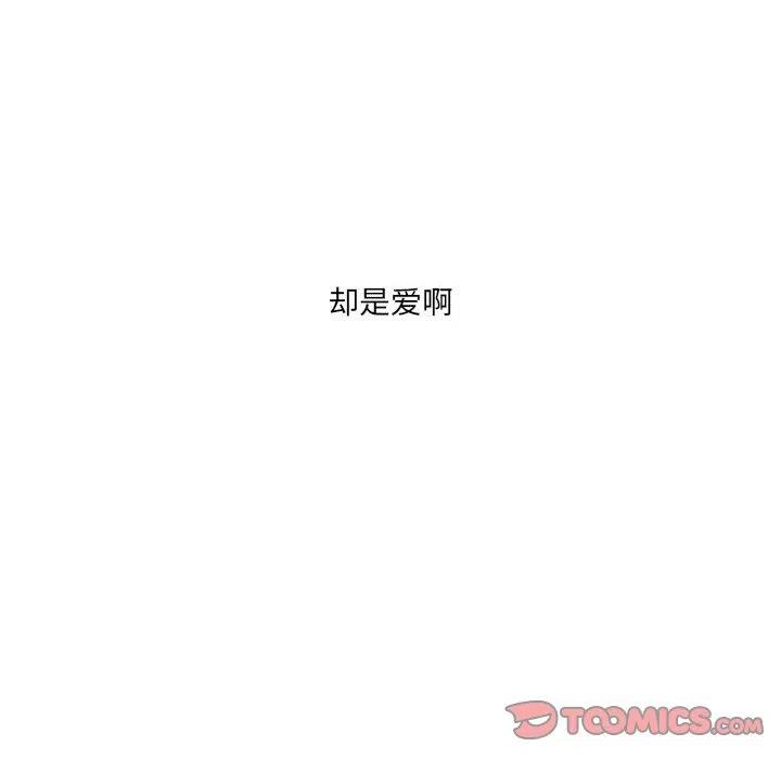 金剛芭比的異次元之旅 - 81(2/3) - 2