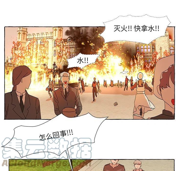 金剛芭比的異次元之旅 - 81(2/3) - 3