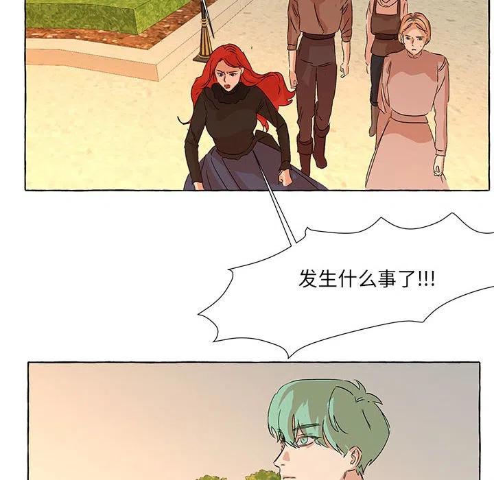 金剛芭比的異次元之旅 - 81(2/3) - 4