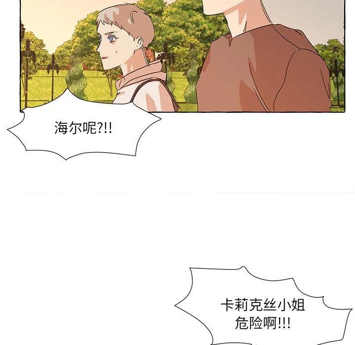 金剛芭比的異次元之旅 - 81(2/3) - 5