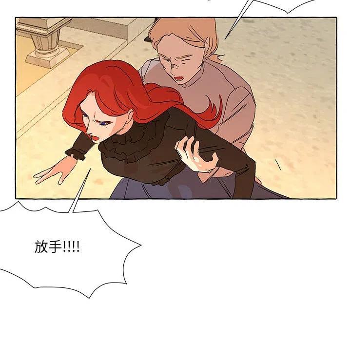 金剛芭比的異次元之旅 - 81(2/3) - 6