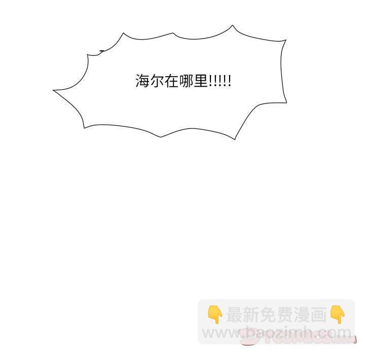 金剛芭比的異次元之旅 - 81(2/3) - 8