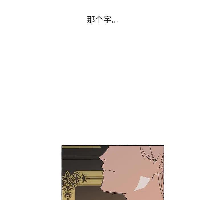 金剛芭比的異次元之旅 - 81(2/3) - 1