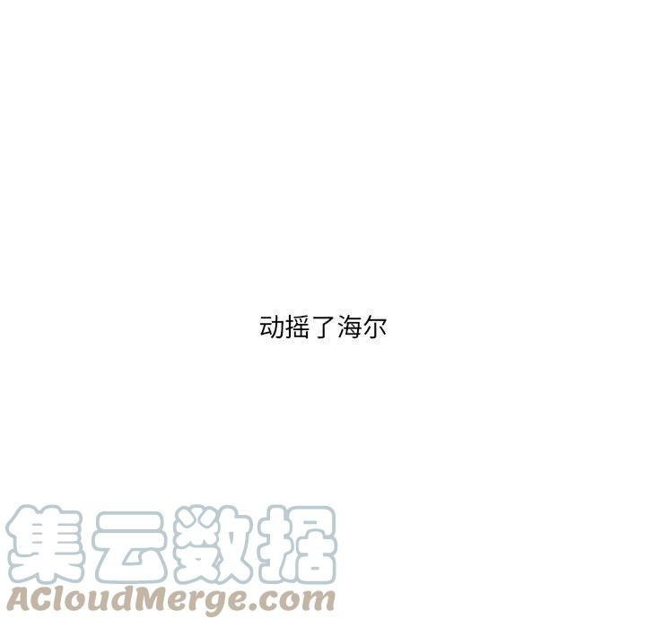 金剛芭比的異次元之旅 - 81(2/3) - 3