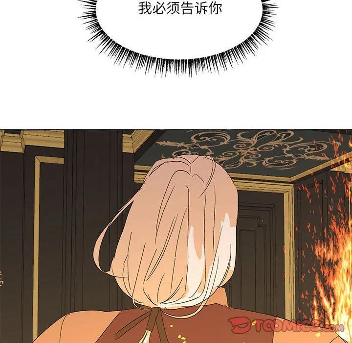 金剛芭比的異次元之旅 - 81(2/3) - 6