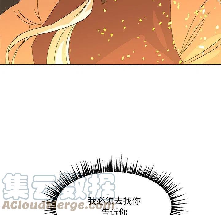 金剛芭比的異次元之旅 - 81(2/3) - 7