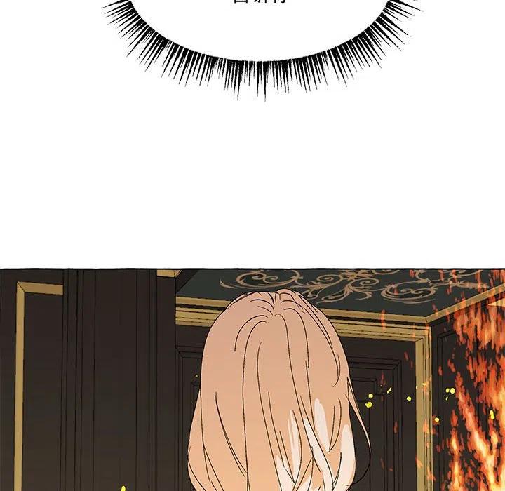 金剛芭比的異次元之旅 - 81(2/3) - 8