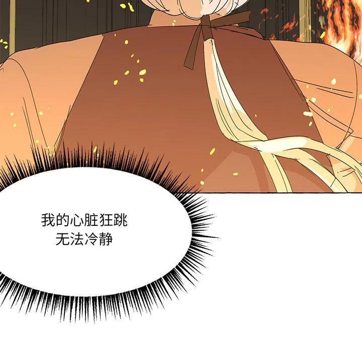 金剛芭比的異次元之旅 - 81(2/3) - 1