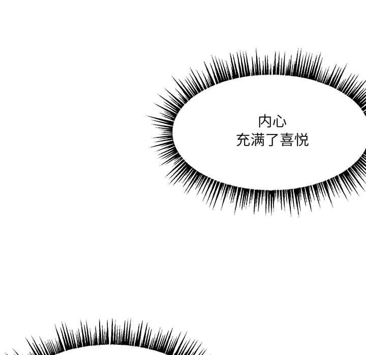 金剛芭比的異次元之旅 - 81(2/3) - 2