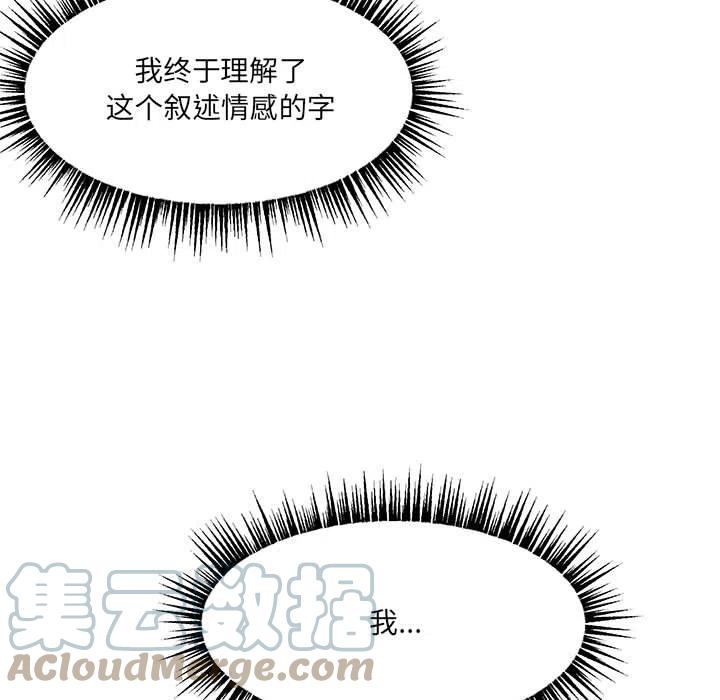 金剛芭比的異次元之旅 - 81(2/3) - 3