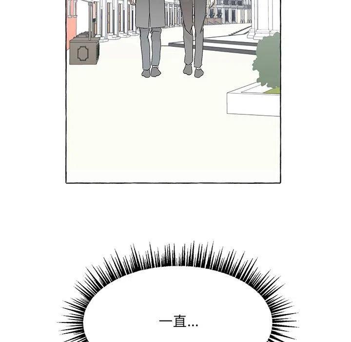 金剛芭比的異次元之旅 - 81(2/3) - 5