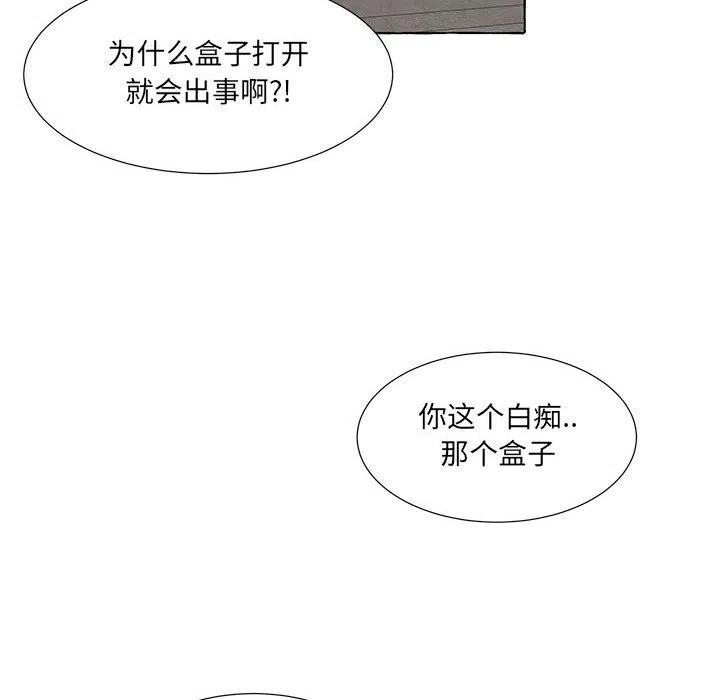 金剛芭比的異次元之旅 - 83(1/3) - 2