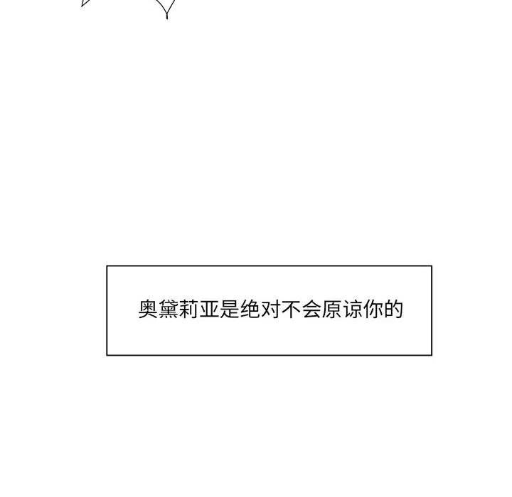 金剛芭比的異次元之旅 - 83(3/3) - 4