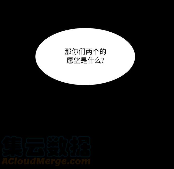 金剛芭比的異次元之旅 - 83(3/3) - 1