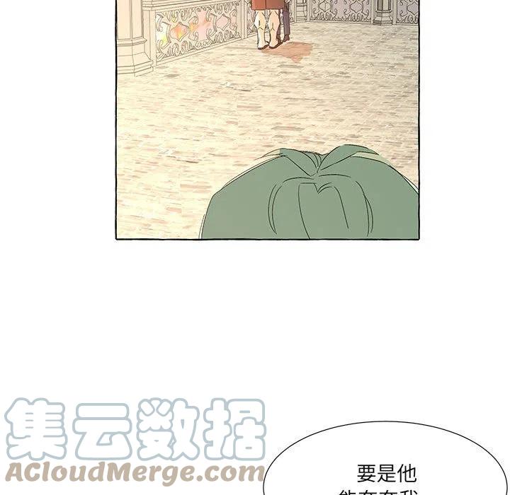 金剛芭比的異次元之旅 - 83(1/3) - 5