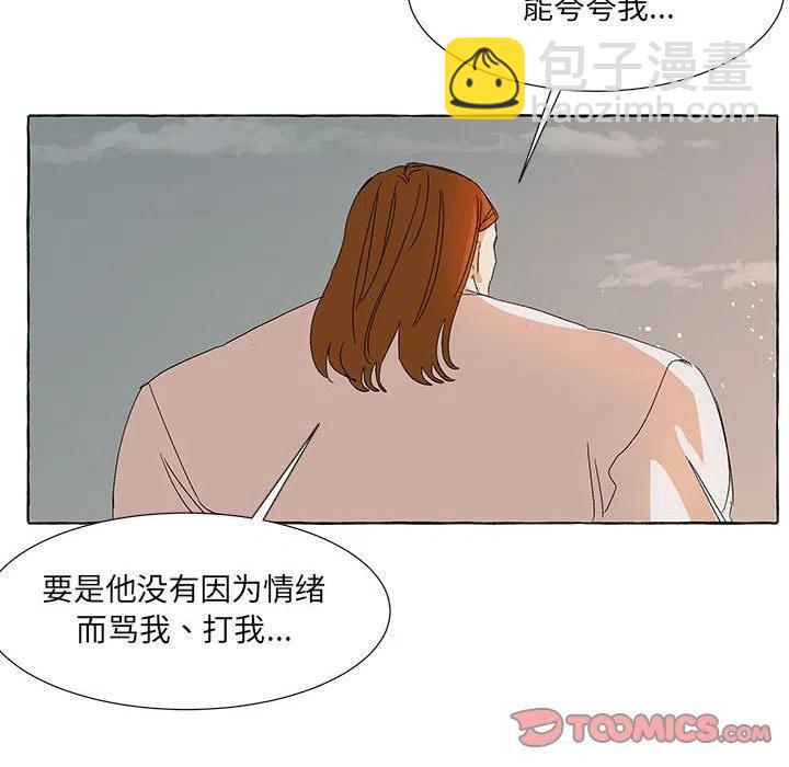 金剛芭比的異次元之旅 - 83(1/3) - 6