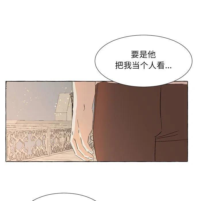 金剛芭比的異次元之旅 - 83(1/3) - 7