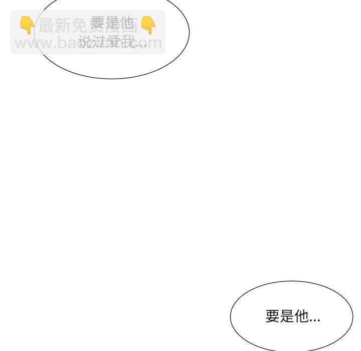 金剛芭比的異次元之旅 - 83(1/3) - 8