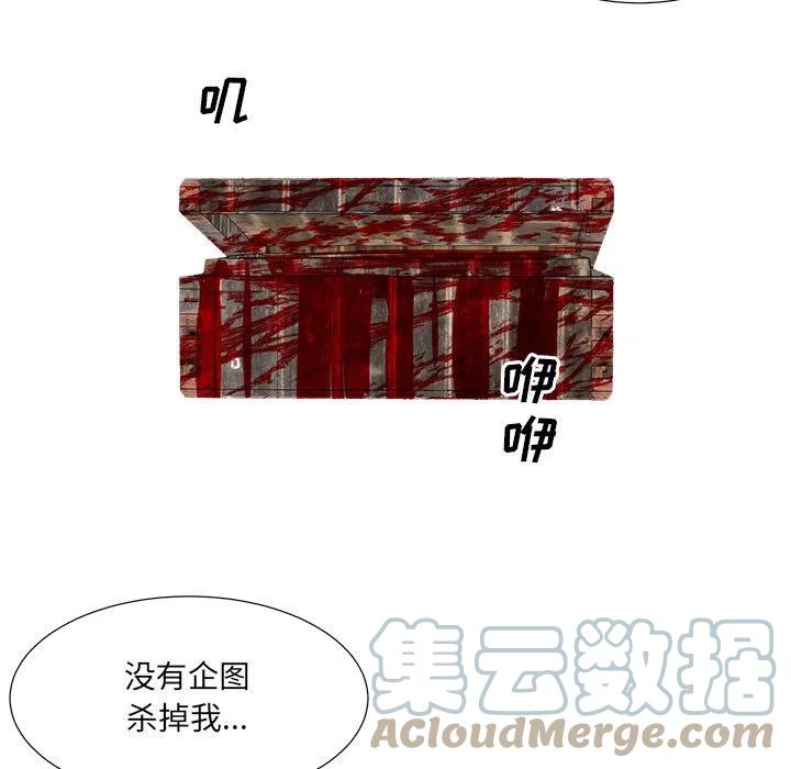 金剛芭比的異次元之旅 - 83(1/3) - 1