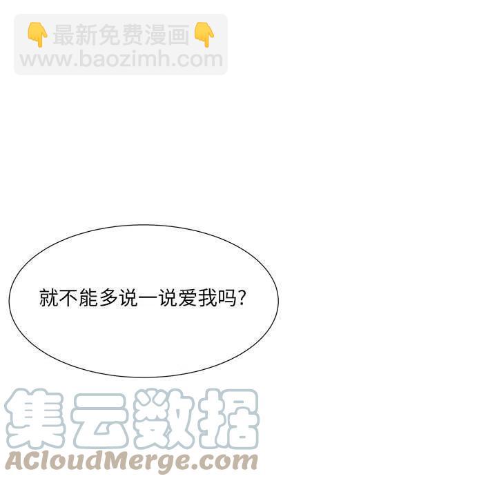 金剛芭比的異次元之旅 - 83(1/3) - 5