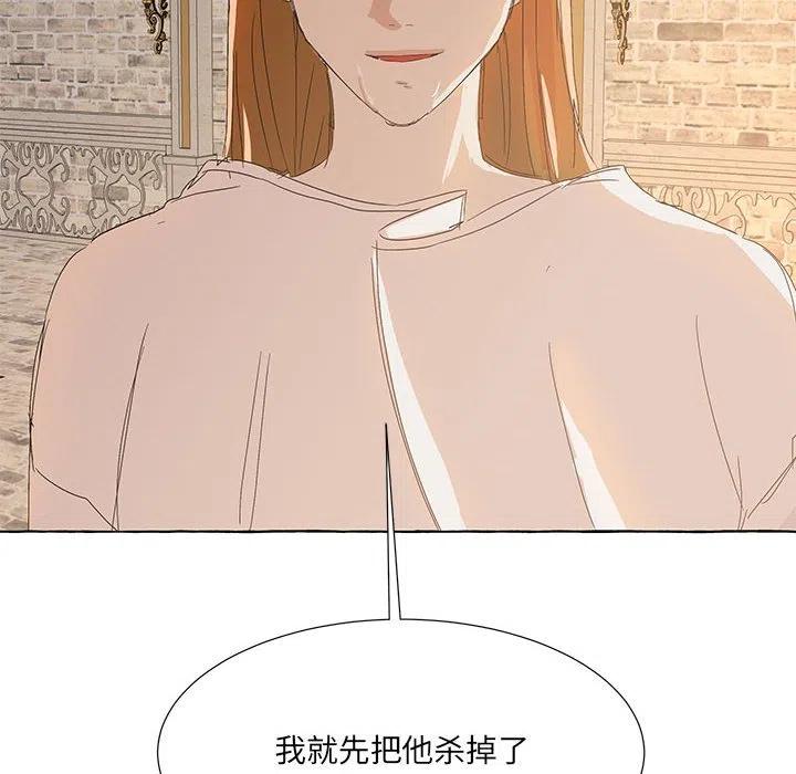 金剛芭比的異次元之旅 - 83(1/3) - 8