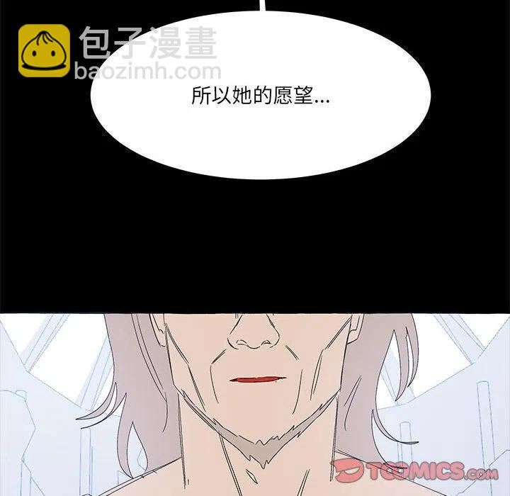 金剛芭比的異次元之旅 - 83(1/3) - 8