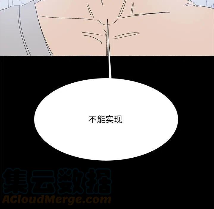 金剛芭比的異次元之旅 - 83(1/3) - 1