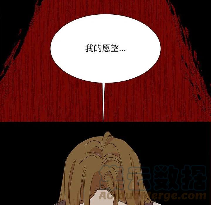 金剛芭比的異次元之旅 - 83(1/3) - 5