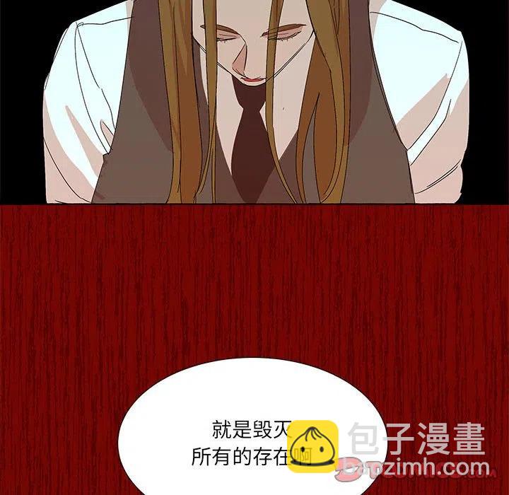 金剛芭比的異次元之旅 - 83(1/3) - 6