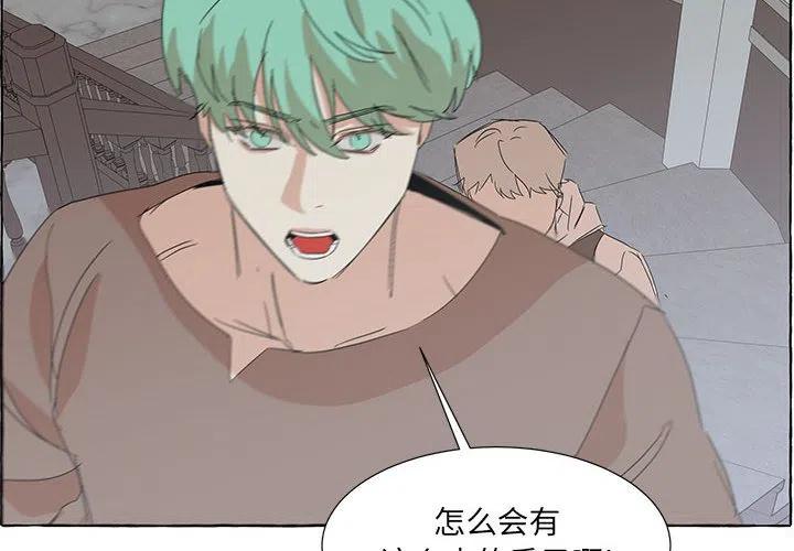 金剛芭比的異次元之旅 - 83(1/3) - 4