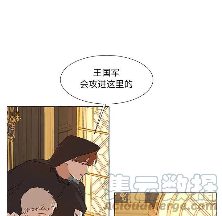 金剛芭比的異次元之旅 - 83(1/3) - 5