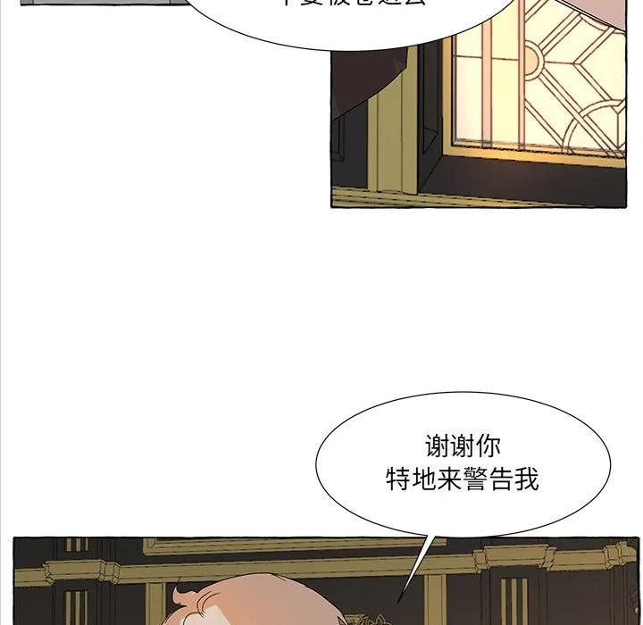 金剛芭比的異次元之旅 - 83(1/3) - 7