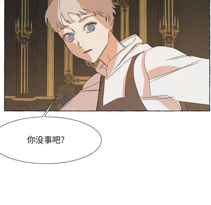 金剛芭比的異次元之旅 - 83(1/3) - 8