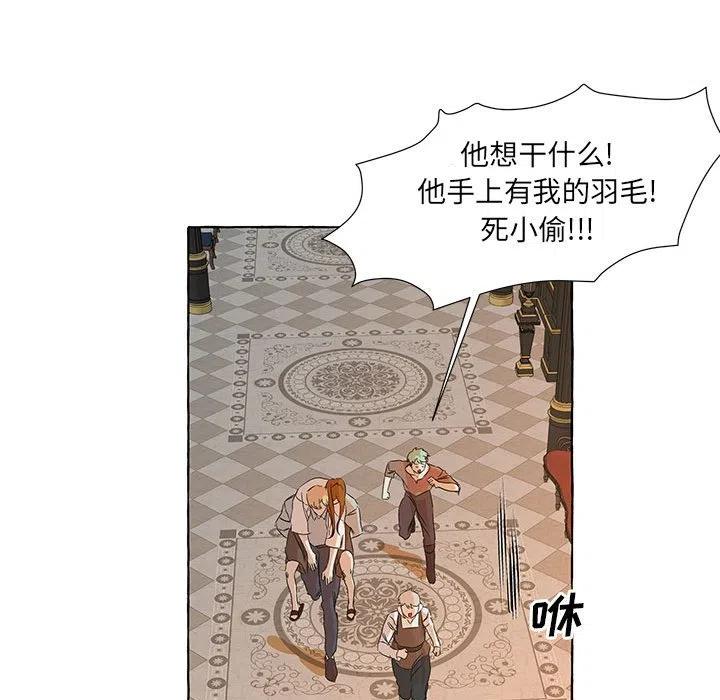 金剛芭比的異次元之旅 - 83(2/3) - 5