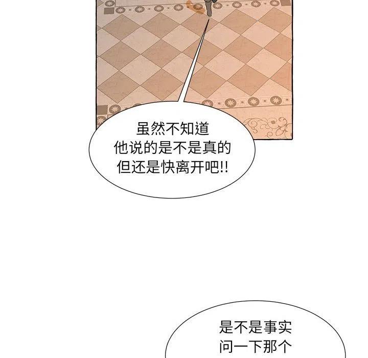 金剛芭比的異次元之旅 - 83(2/3) - 6