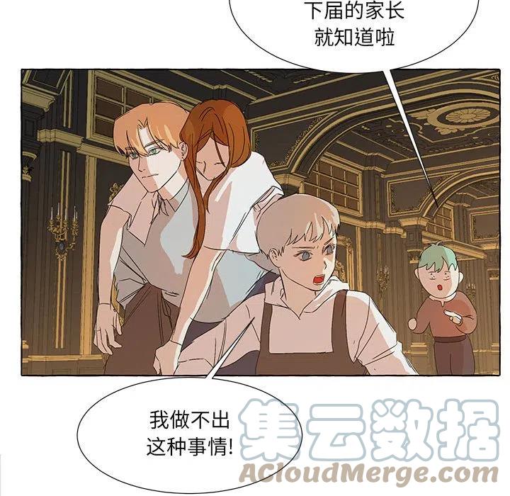 金剛芭比的異次元之旅 - 83(2/3) - 7