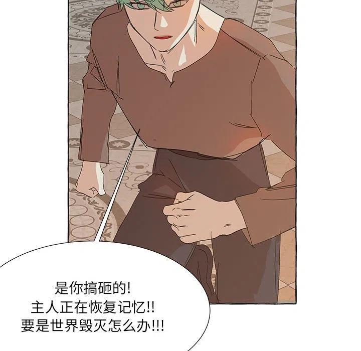 金剛芭比的異次元之旅 - 83(2/3) - 1