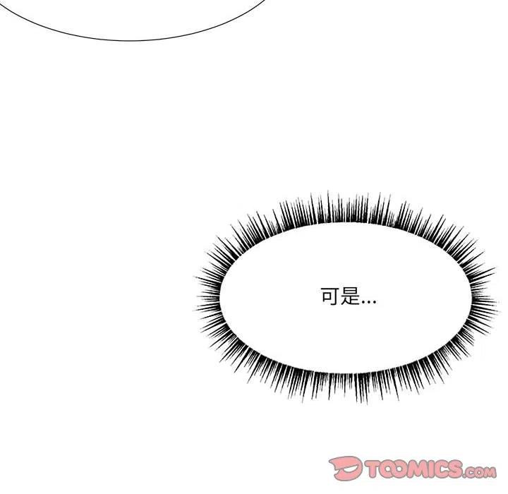 金剛芭比的異次元之旅 - 83(2/3) - 2