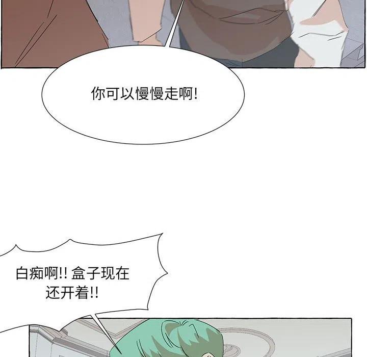 金剛芭比的異次元之旅 - 83(1/3) - 6