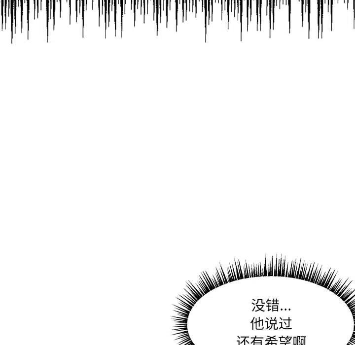 金剛芭比的異次元之旅 - 83(2/3) - 6